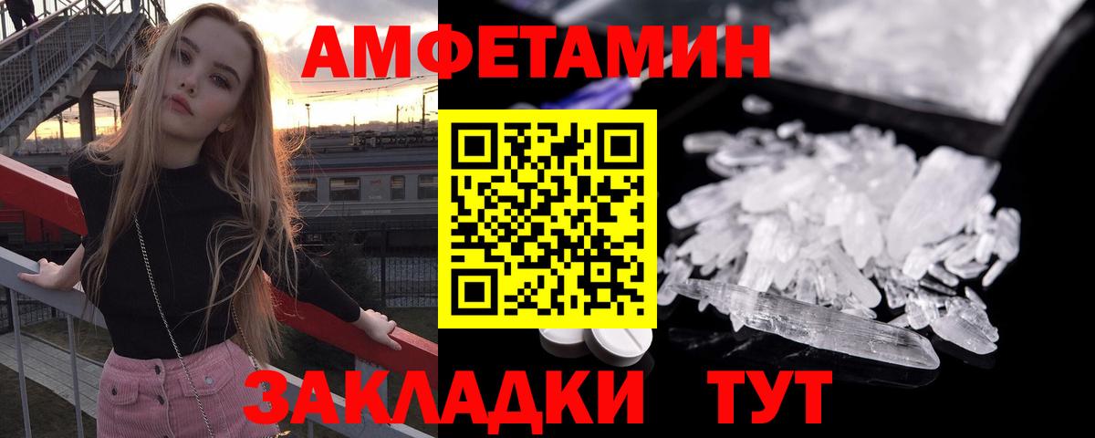 АМФЕТАМИН Розовый  Вход с VPN  Старая Купавна 