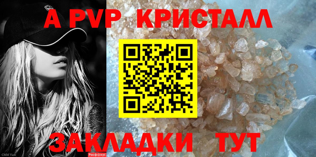 Старая Купавна  Альфа ПВП Соль  Вход с VPN  APVP крисы CK  A PVP мука 