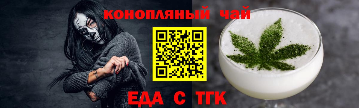 Старая Купавна  Еда ТГК конопля  Вход с VPN 
