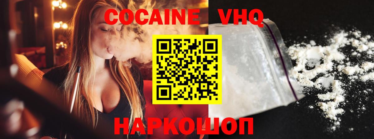 Кокаин Колумбийский Старая Купавна
