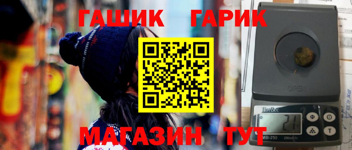 ГАШИШ гарик Старая Купавна