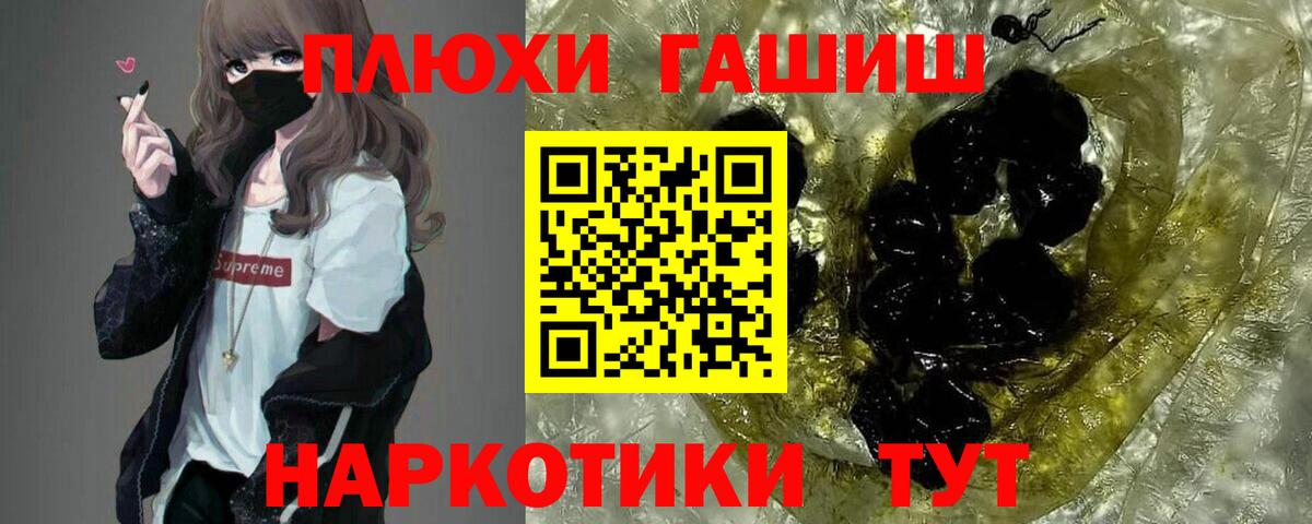 ГАШ хэш  Вход с VPN  Старая Купавна  ГАШ 40% ТГК 