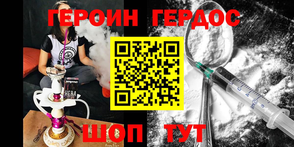 Старая Купавна  ГЕРОИН афганец  Героин  Вход с VPN 