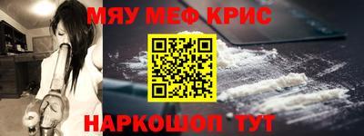 амфетамин Наро-Фоминск