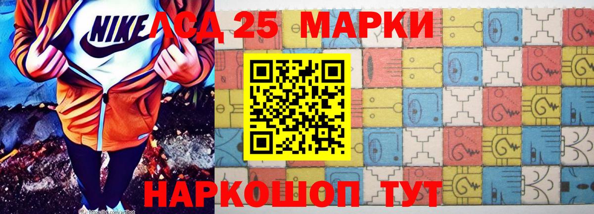LSD-25 экстази кислота Старая Купавна