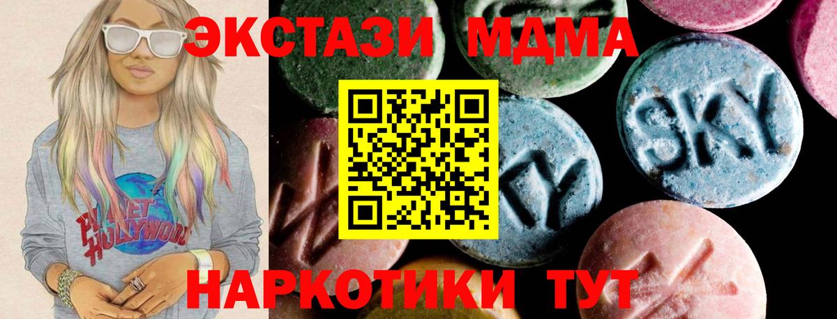 Старая Купавна  МДМА кристаллы  МДМА молли  Вход с VPN 