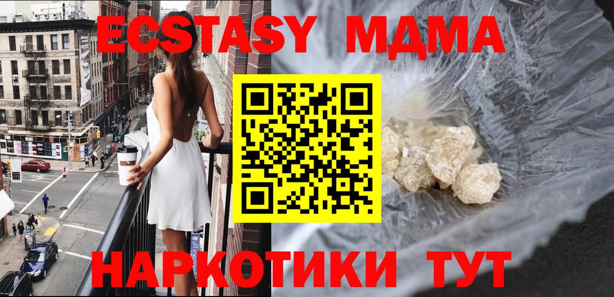 МДМА кристаллы Старая Купавна