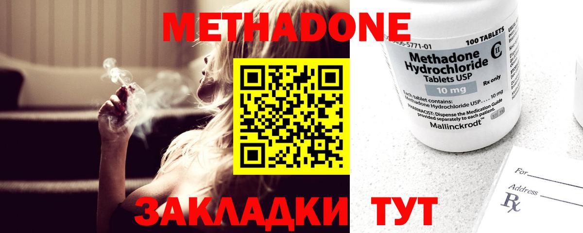 Метадон кристалл  МЕТАДОН мёд  Старая Купавна  нарко площадка официальный сайт  Вход с VPN 