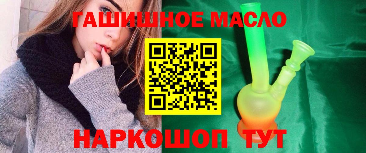 ТГК вейп с тгк  Дистиллят ТГК жижа  ОМГ ОМГ зеркало  Вход с VPN  Старая Купавна 