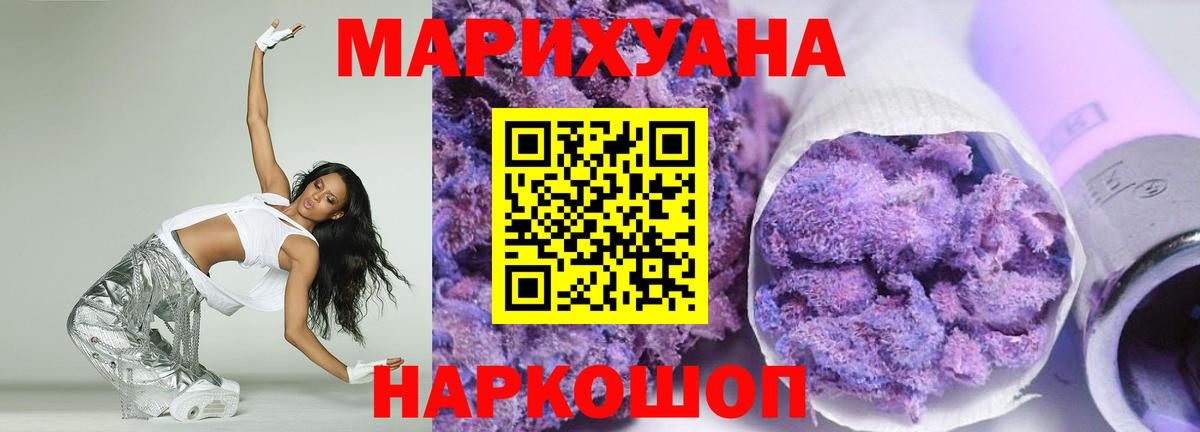 Бошки Шишки Ganja Старая Купавна